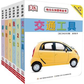 《DK幼儿认知双语小百科》（套装共6册）