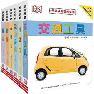 《DK幼儿认知双语小百科》（套装共6册）