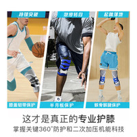 百斯锐5D机能篮球护膝男专业运动跑步羽毛球半月板损伤护具保暖关节炎 2只-灰蓝（减80）【5D机能护膝】 M(85-120斤)