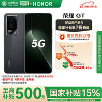 荣耀 HONOR GT 荣耀幻影引擎 第三代骁龙8 荣耀AI绿洲护眼电竞屏 12+256 幻影黑 5G