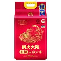 柴火大院 五常有机稻香米