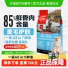 Orijen 渴望 六种鱼系列 无谷全价猫粮 5.4kg