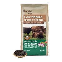 美乐棵家庭园艺牛粪颗粒2.8kg有机质肥料花肥花卉绿植盆栽通用型 有机牛粪2.8KG