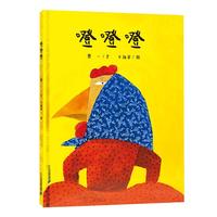 《噔噔噔》