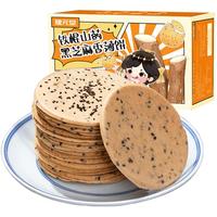 健元堂 铁棍山药 黑芝麻薄饼 520g