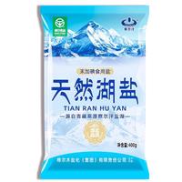 察尔汗天然湖盐400g*5袋【未加碘绿色食品】0添加无抗结剂食用盐