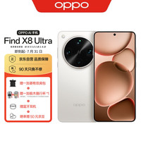 新品未開封　OPPO Find X8 Ultra 晨曦微光 16/512GB 新品OPPO Find X8 Ultra 晨曦微光 16/512GB - メルカリ