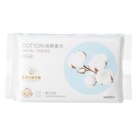 MINISO 名创优品 全棉系列 一次性洗脸巾 120抽*3包(15*20cm)
