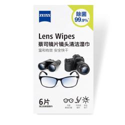 蔡司 镜片镜头清洁湿巾 6片