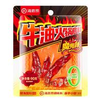 海底捞火锅底料 魔鬼辣牛油一人食90g爆辣底料超辣火锅变态辣底料魔鬼辣