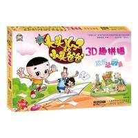 《新大头儿子和小头爸爸·3D趣拼插:欢乐总动员》(礼盒装)