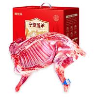 鲜京采 鲜京采宁夏滩羊肉 礼品卡10斤礼盒 羊肉组合（C套餐
