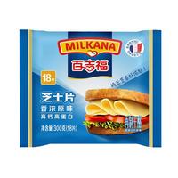 MILKANA 百吉福 芝士片 香浓原味 166g