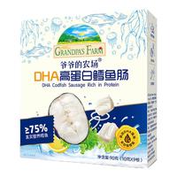 Grandpa's Farm 爷爷的农场 DHA高蛋白鳕鱼肠 原味 10g*9根