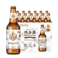 双合盛 德式小麦啤酒 500ml*12瓶 整箱装