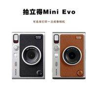 百亿补贴：富士 FUJIFILM nstax 拍立得iMINI EVO可选择打印一次成像相机