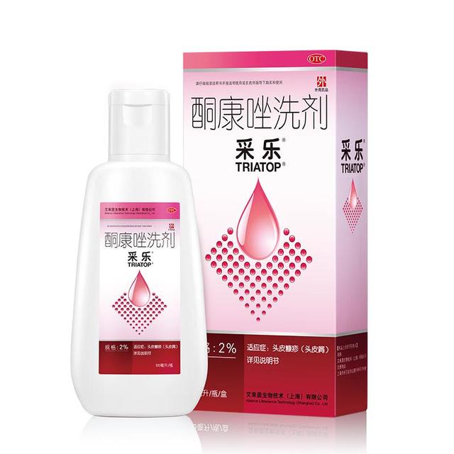 采乐 酮康唑洗剂 50ml