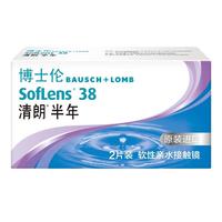 BAUSCH+LOMB 博士伦 清朗半年软性亲水接触镜 2片 200度