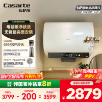 卡萨帝 Casarte 60升家用储水式电热水器 超薄双胆扁桶型 一级能效速热 CEC6003HD-CJ3KAU1