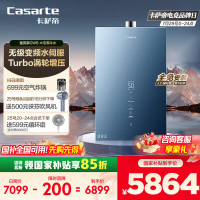 卡萨帝 Casarte 20升零冷水燃气热水器天然气  水伺服恒温增压 JSQ38-20CWS(12T)U1