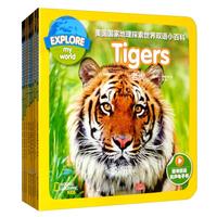 《美国国家地理探索世界双语小百科》(套装共8册)