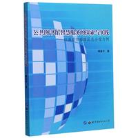 《全球儿童文学典藏书系·豆蔻镇的居民和强盗》（注音版）