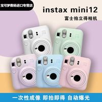 富士 FUJIFILM mini12 迷你相机拍立得 instax海外版