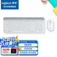 罗技 logitech MK470 2.4G无线键鼠套装