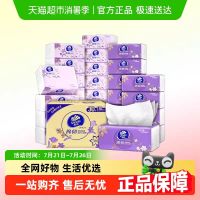 Vinda 维达 棉韧自由花境艺术限定3层*110抽*30包S码