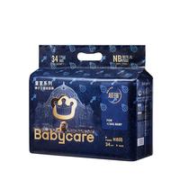 babycare 皇室狮子王国系列 纸尿裤 NB34片