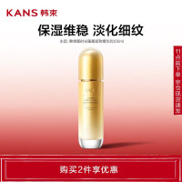 KANS 韩束 聚时光鎏金精华乳液 100ml