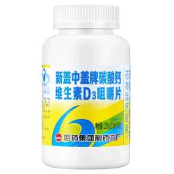 新盖中盖 哈药牌 新盖中盖 哈药牌 新盖中盖 维生素D3咀嚼片 110片