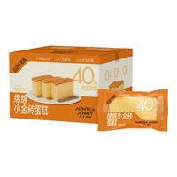 AUNTEA JENNY 沪上阿姨 绵绵小金砖西式糕点原味面包纯蛋糕小点心早餐代餐休闲零食整箱装 纯蛋糕（32g*10个） 320g