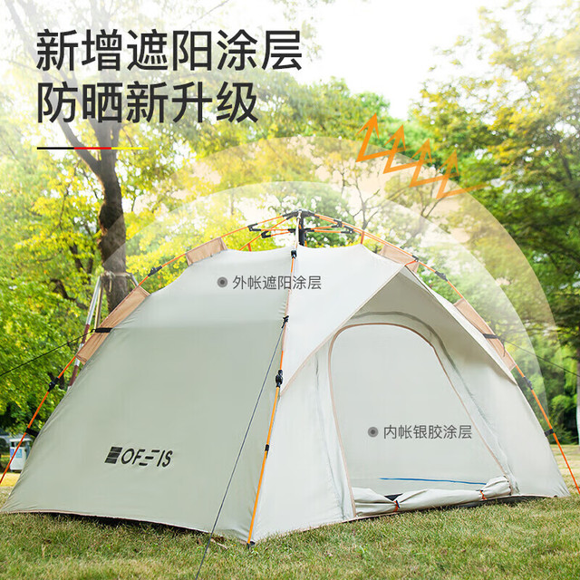 欧菲斯 OFEIS 帐篷 大型全自动速开免搭建防雨防晒帐篷 全套装升级款
