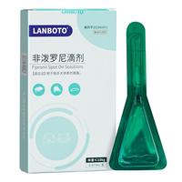 朗博特猫狗体外驱虫药非泼罗尼滴剂小中大型犬泰迪金毛边牧去跳蚤虱子蜱虫 犬用0.67*5支外驱+8片内驱 0.67ml/支