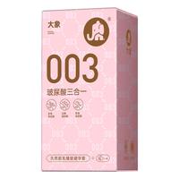 大象 003超薄玻尿酸避孕套 三合一套 男用成人计生情趣用品 003玻尿酸三合一14只