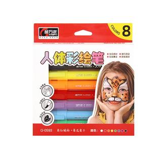 Genvana 金万年 G-0593 人体彩绘笔 8色