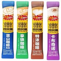 四只猫咖啡 0植脂末 风味咖啡  4条尝鲜装 袋装 60g
