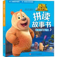 《熊熊乐园2拼读故事书·谁偷吃了月亮》
