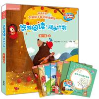 《悠游阅读·成长计划·第一级8》(套装共7册)