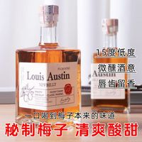 黛格娜 DAIGN 方瓶青梅果酒 15度 单支装/双支装