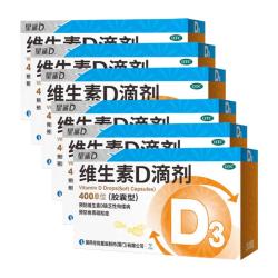 星鲨 维生素D滴剂 胶囊型 30粒 6盒