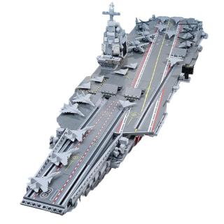 启蒙 战地系列 23015 055型驱逐舰 1:258