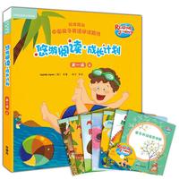 《悠游阅读·成长计划·第一级6》(套装共7册)