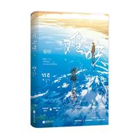 难哄(高人气畅销作家竹已温柔、治愈口碑代表作!)