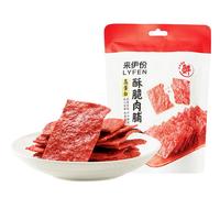 LYFEN 来伊份 靖江风味猪肉脯高蛋白自然片肉脯肉类休闲小零食小吃 酥脆肉脯35g*5袋