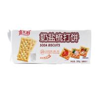 嘉士利苏打饼干奶盐芝麻香葱味200g*3包梳打咸味代餐饱腹充饥宵夜办公室休闲零食小吃 奶盐味200g*3包