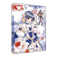 《中国卡通漫画书·龙凰之约7：激烈的对决》（漫画版）