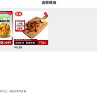 订单截图缩略图