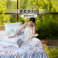 富安娜蚕丝夏凉被100%蚕丝被空调被宿舍夏季薄被子单双人被芯 冬厚被【100%蚕丝+磨毛面料】知春